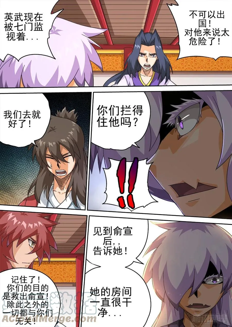 419:出门 第8页