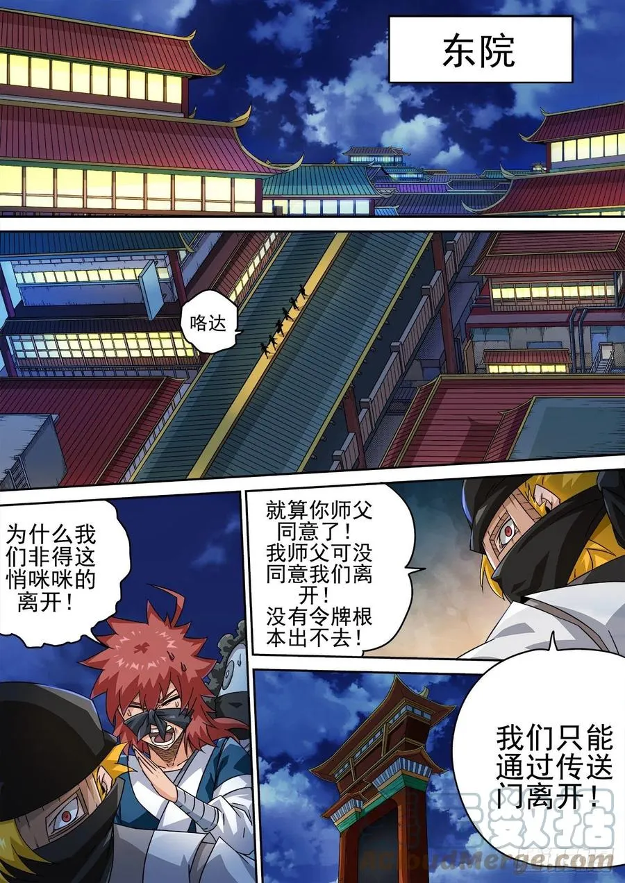 419:出门 第11页