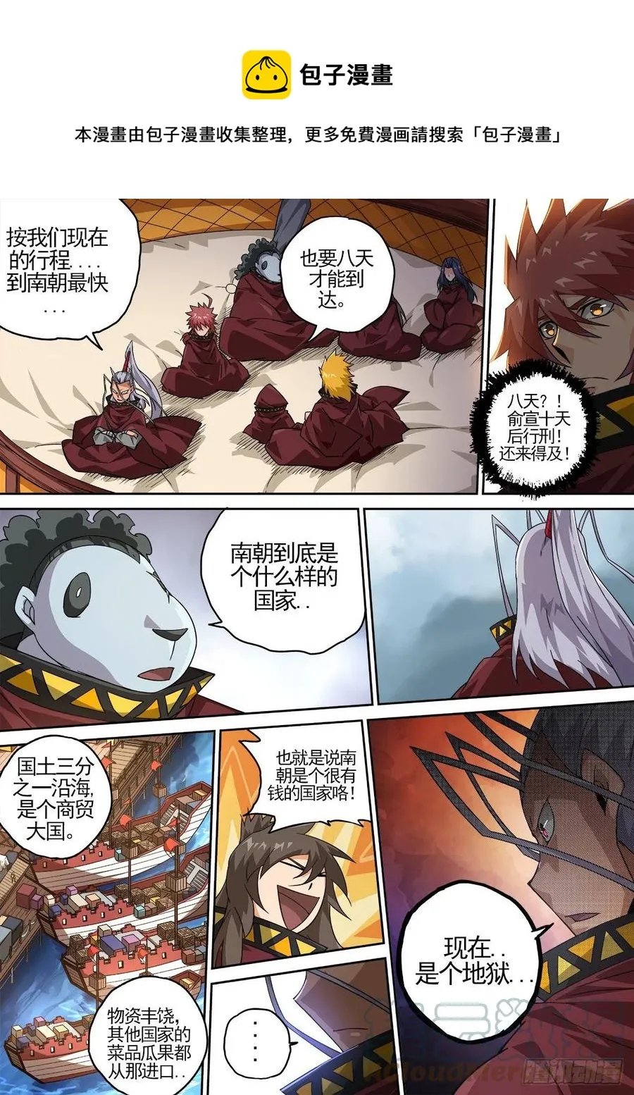421：慕 第1页