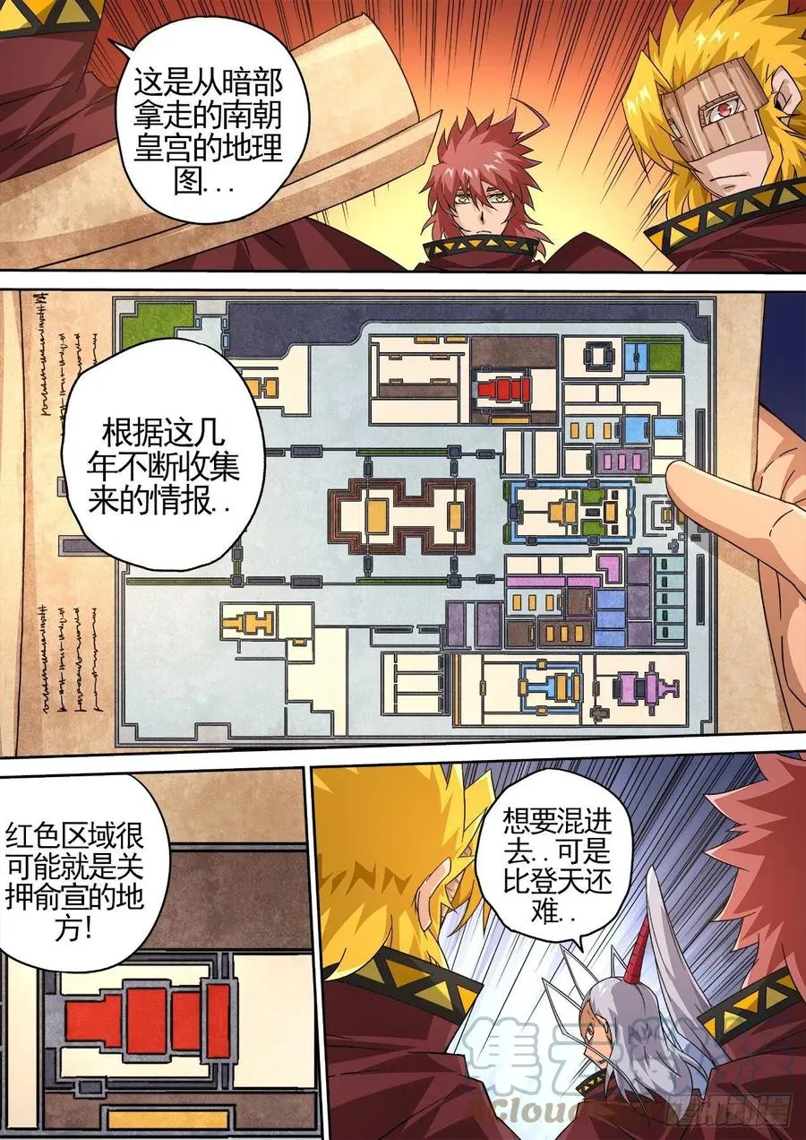 421：慕 第2页