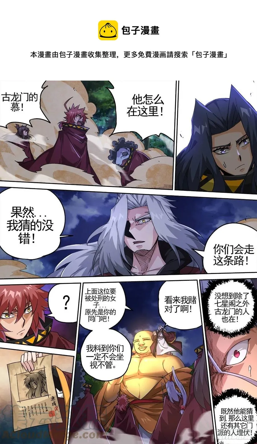 422：鼠疫 第1页