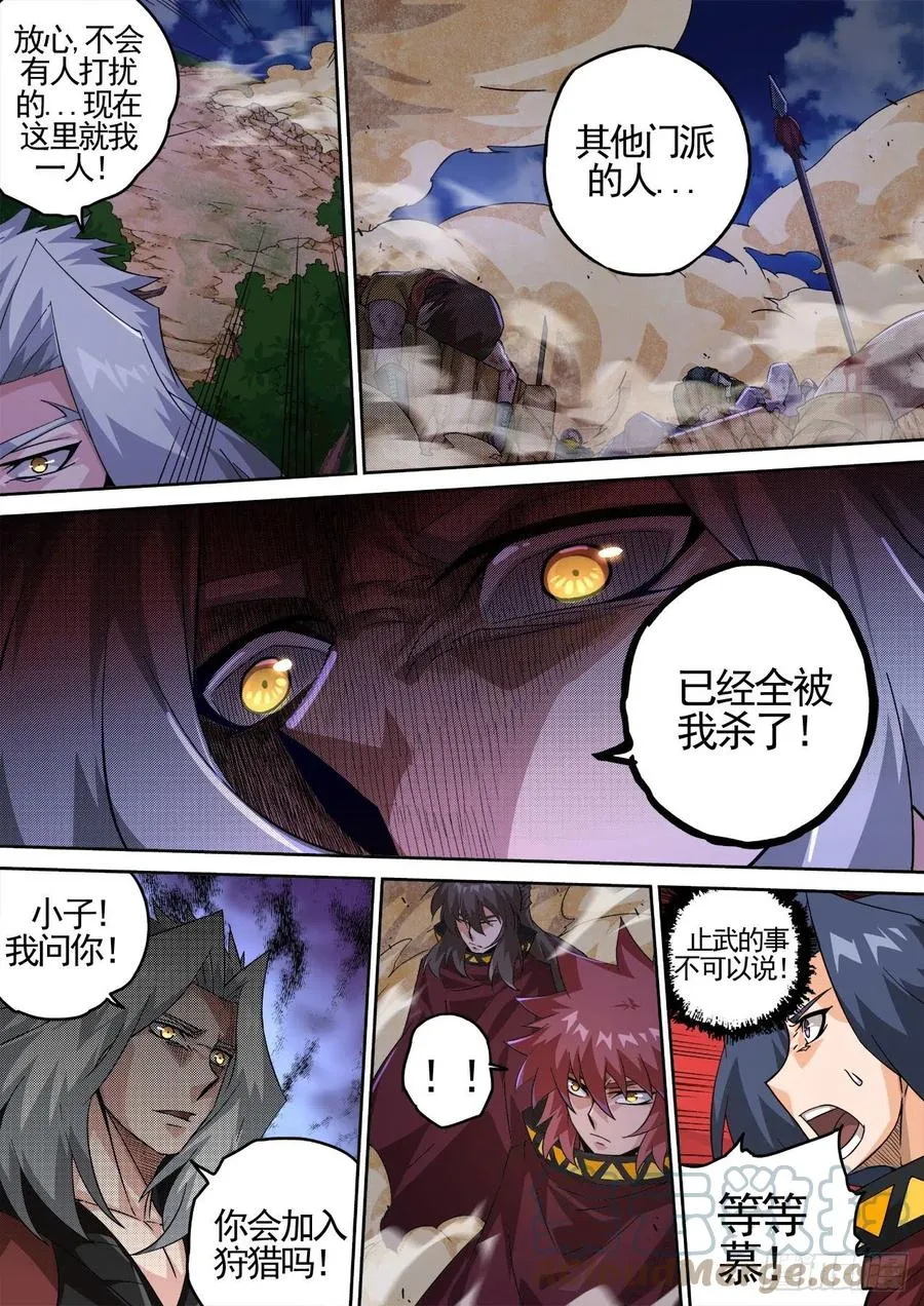 422：鼠疫 第2页