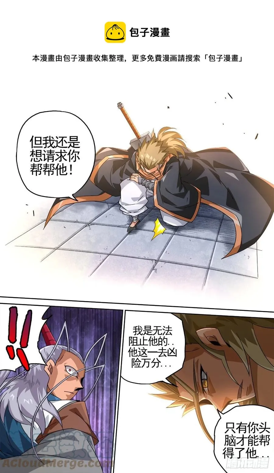 422：鼠疫 第7页