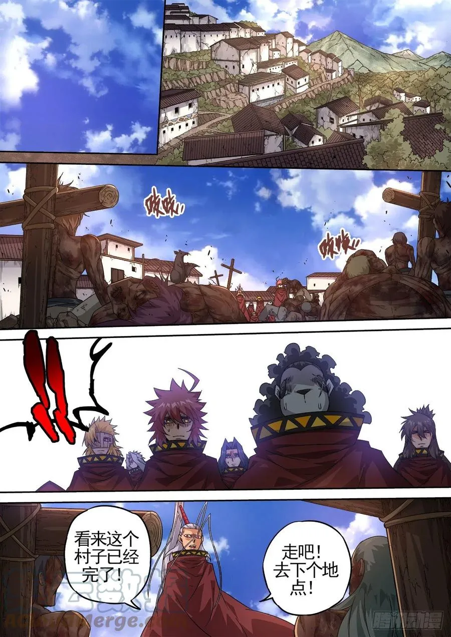 422：鼠疫 第10页