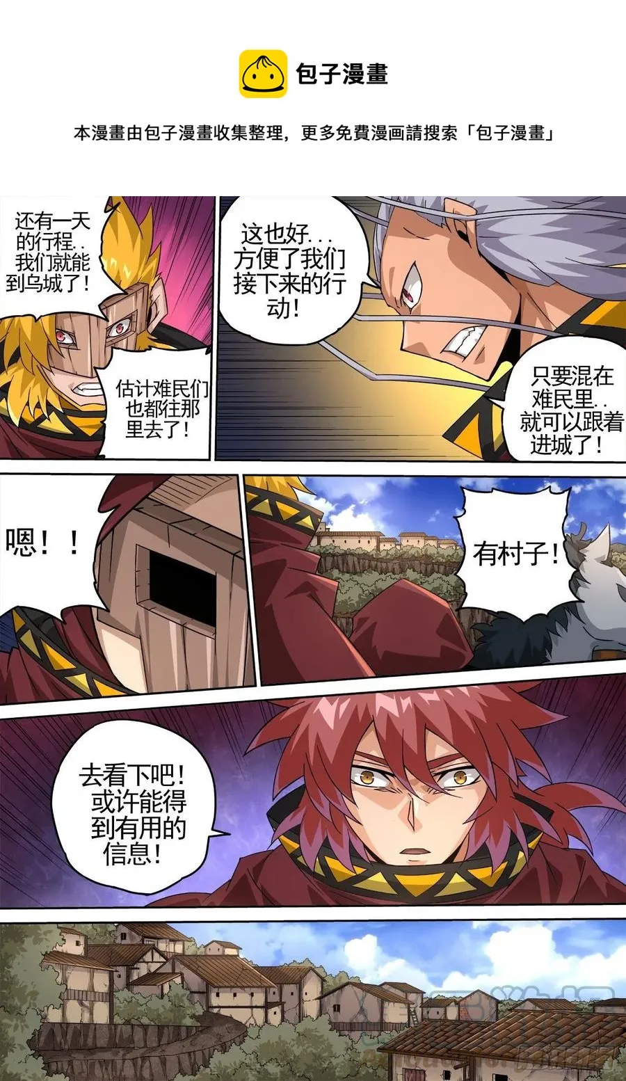 423：逃亡 第1页