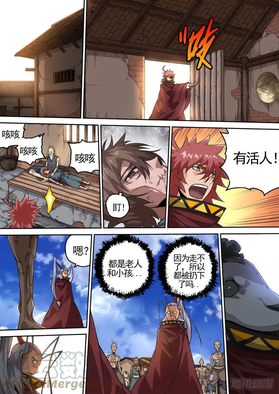 423：逃亡 第2页