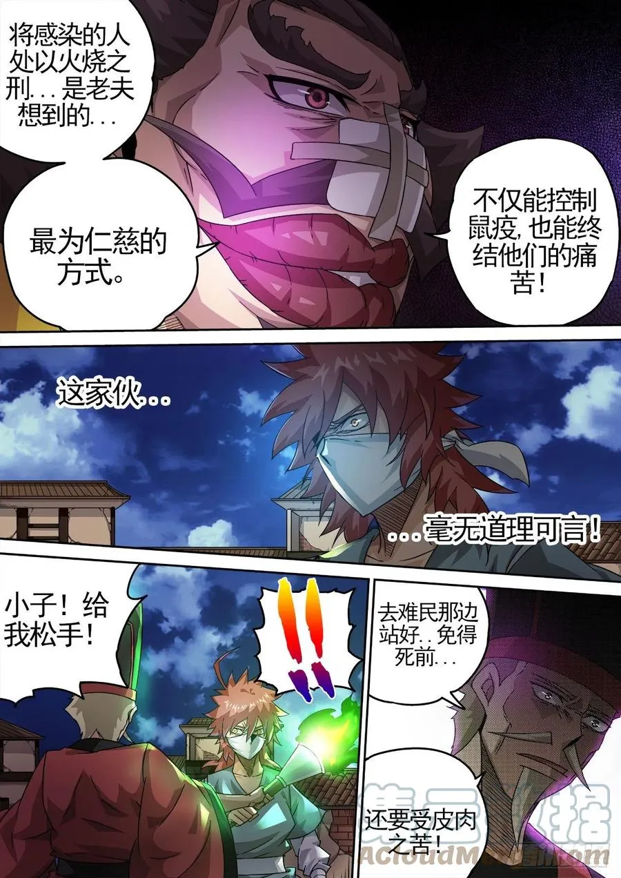 425：消息 第3页