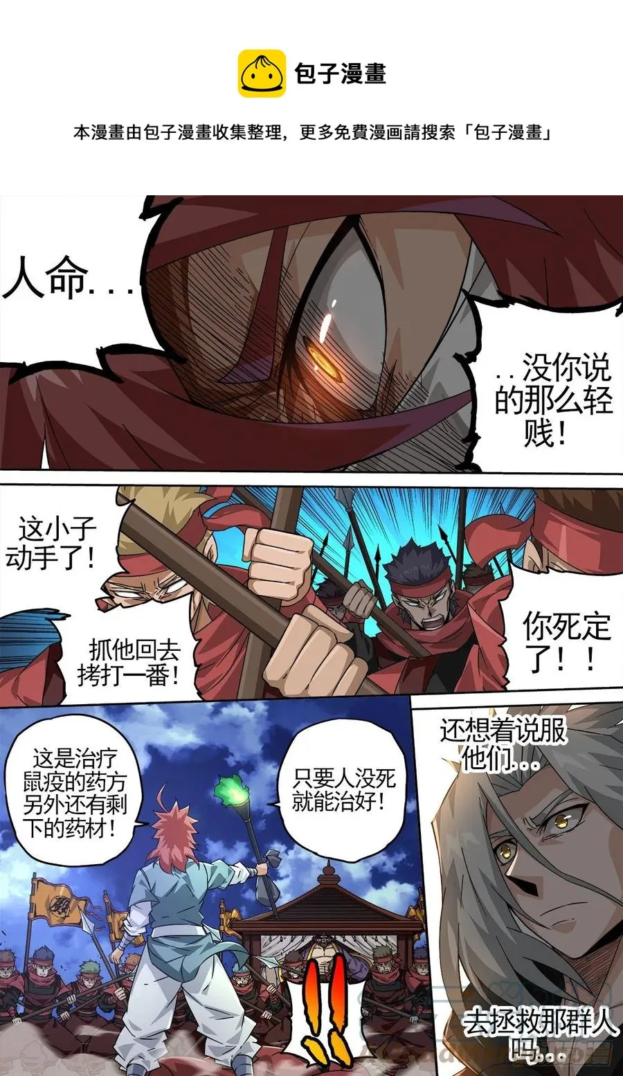 425：消息 第5页