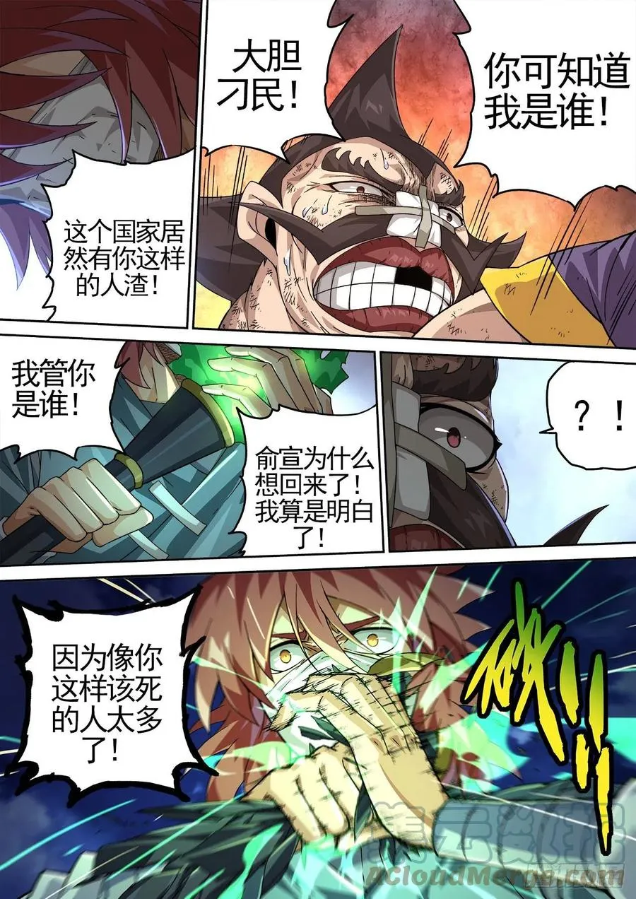 425：消息 第9页