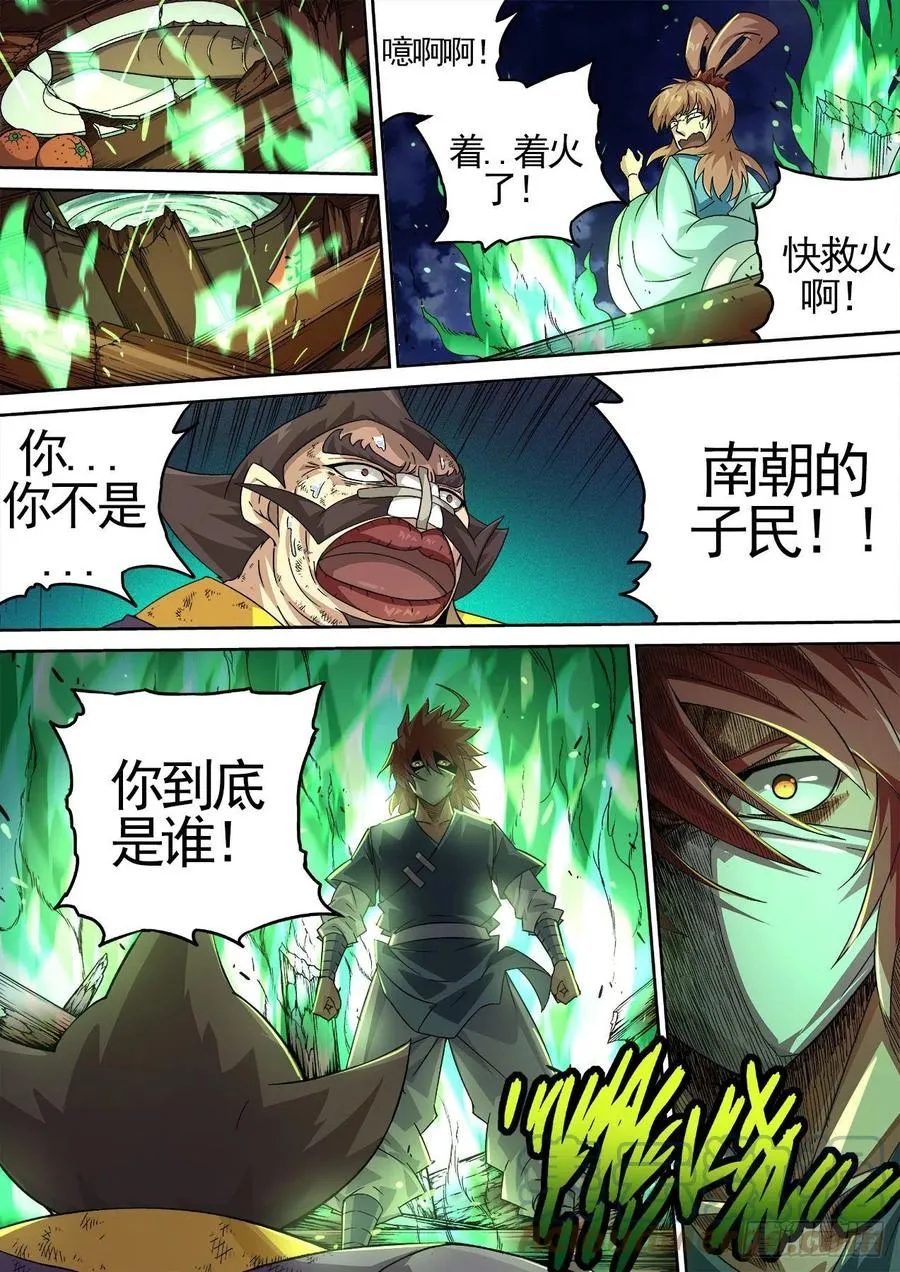 425：消息 第10页