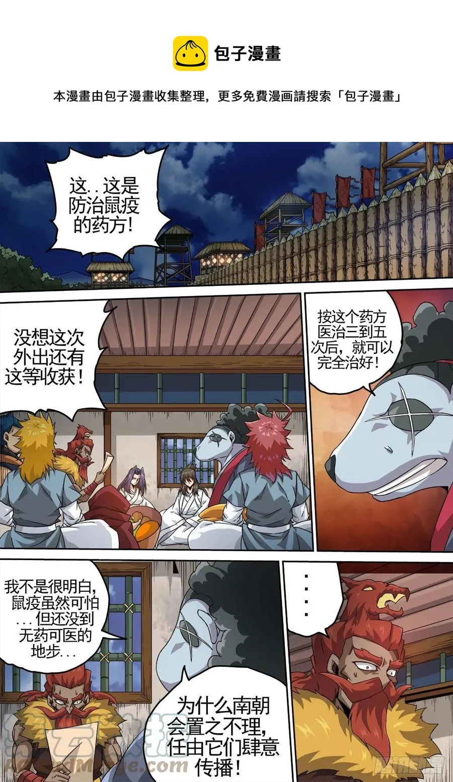 427：联合 第1页