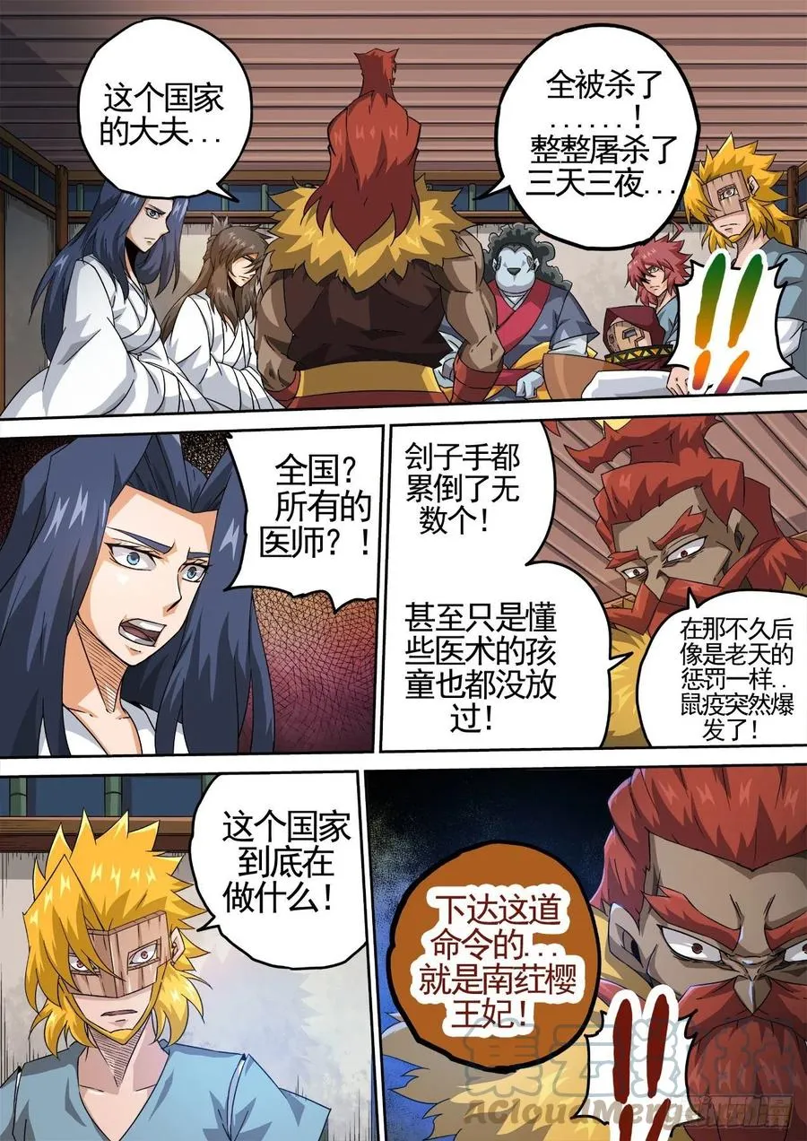 427：联合 第2页