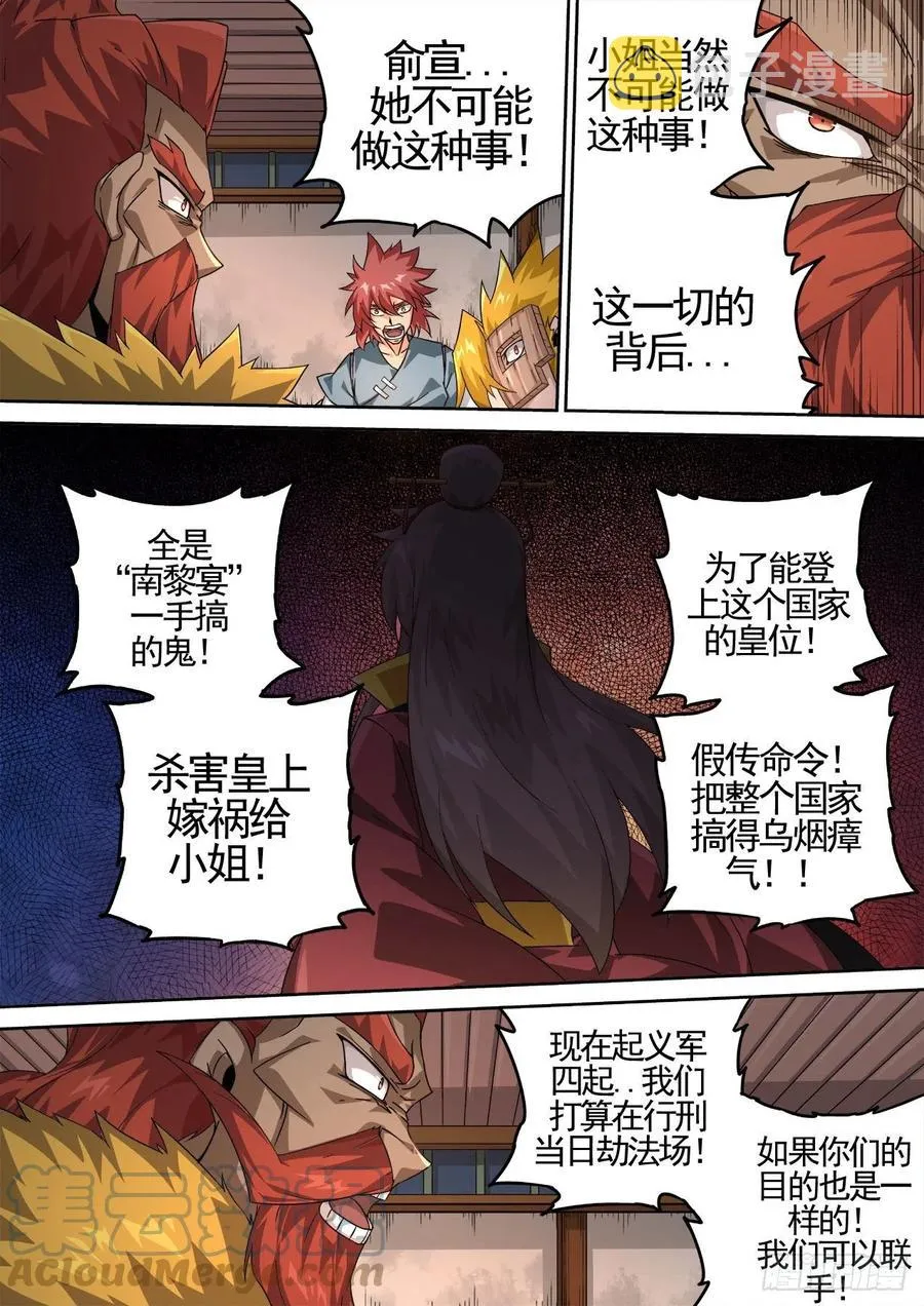 427：联合 第3页