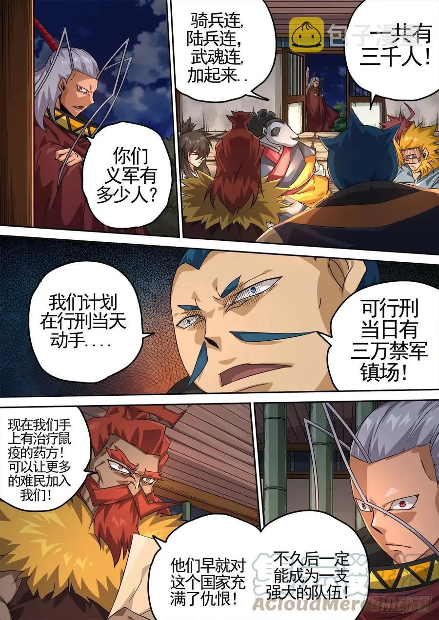 427：联合 第4页