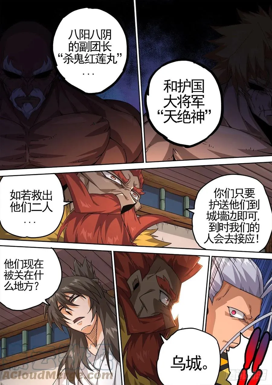 427：联合 第6页