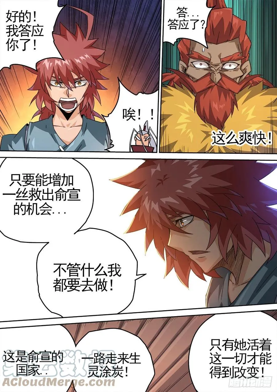 427：联合 第8页
