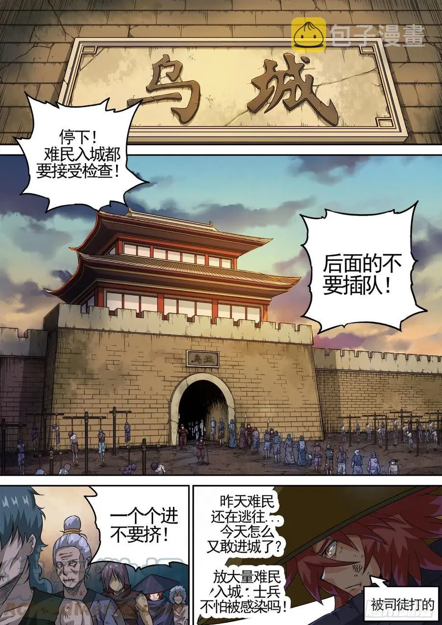 427：联合 第11页