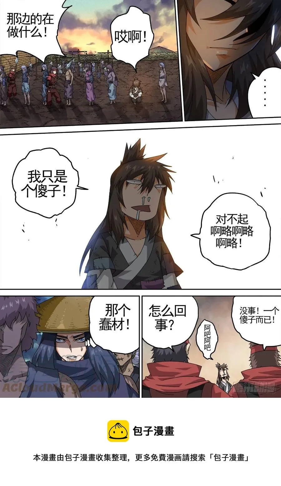 427：联合 第13页