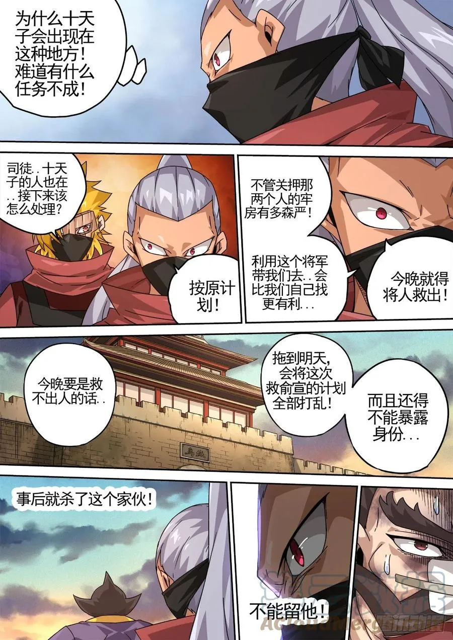 428：双雄 第3页