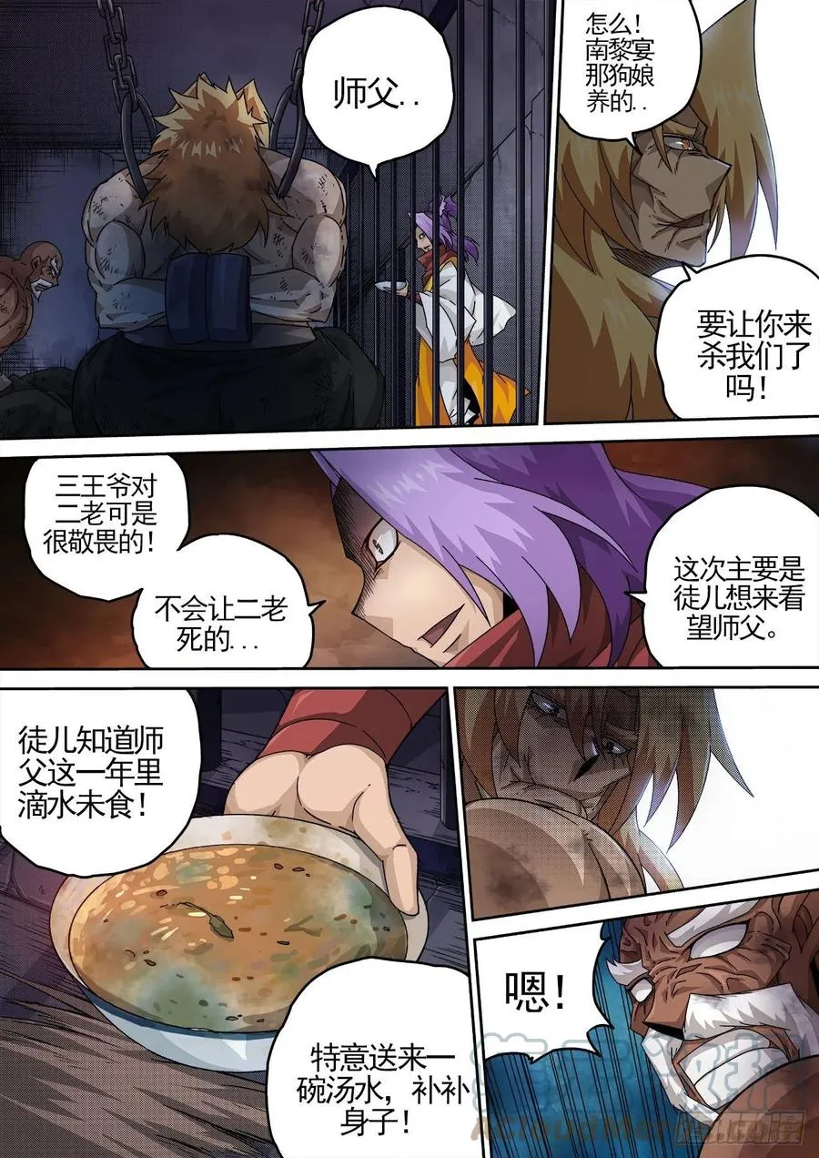 428：双雄 第8页