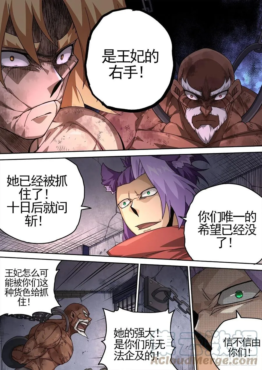 428：双雄 第10页
