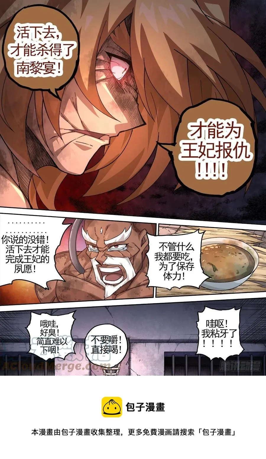 428：双雄 第13页