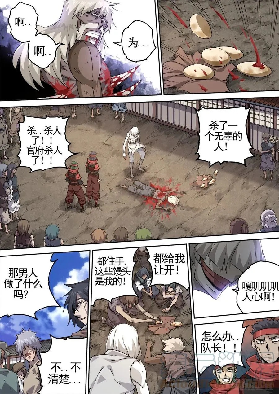 429：清理 第8页