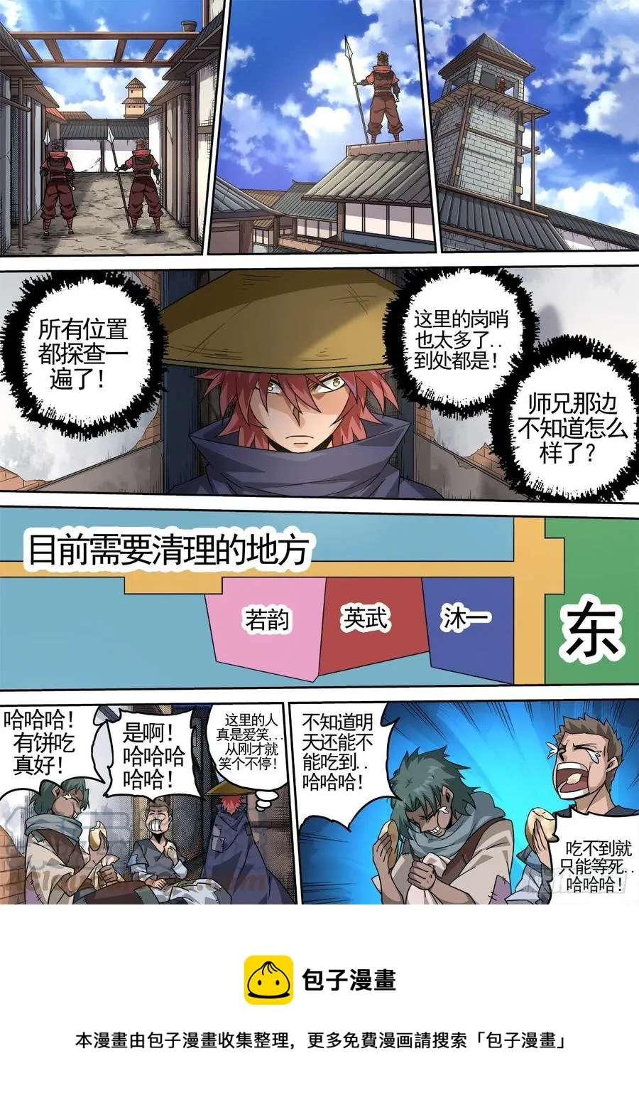 429：清理 第12页