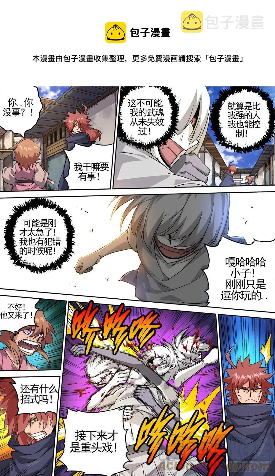 431：人质 第1页