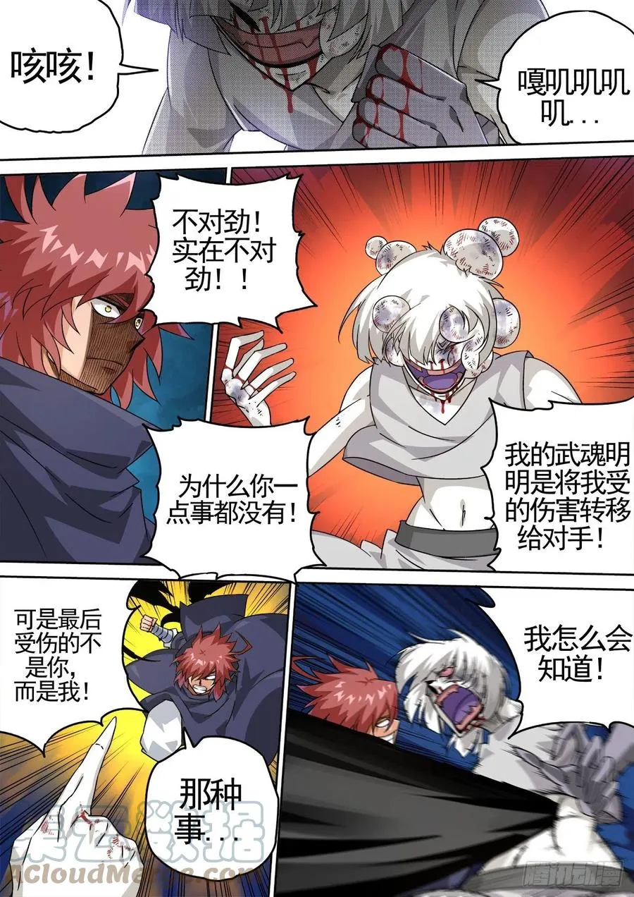 431：人质 第2页