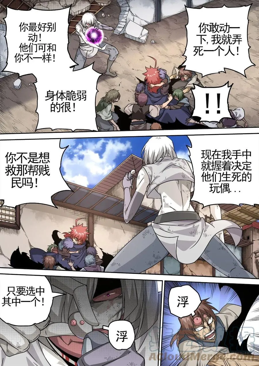 431：人质 第9页