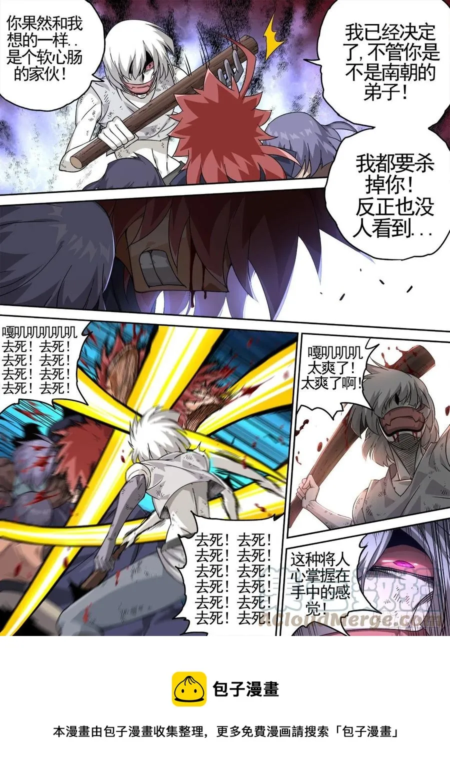 431：人质 第12页