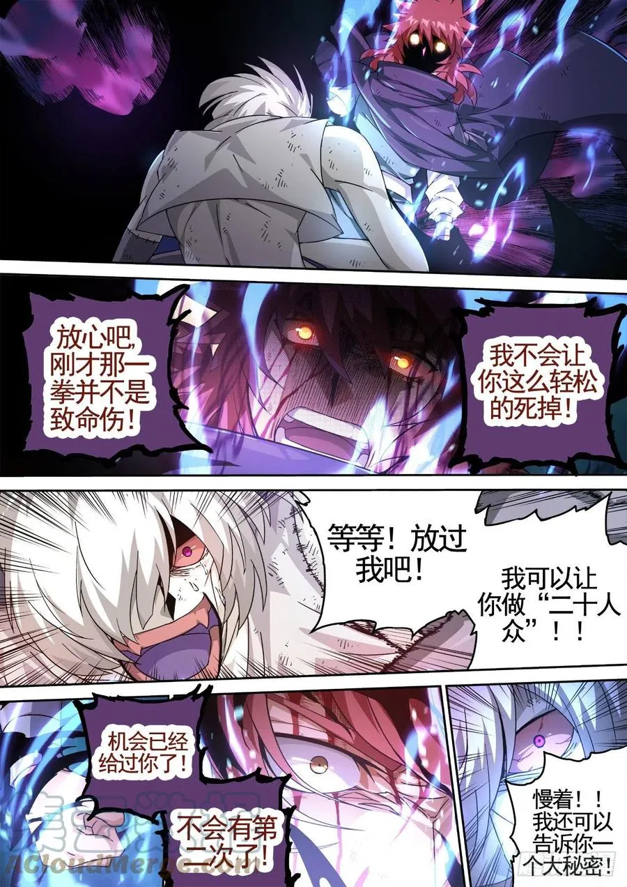 432：解除 第5页