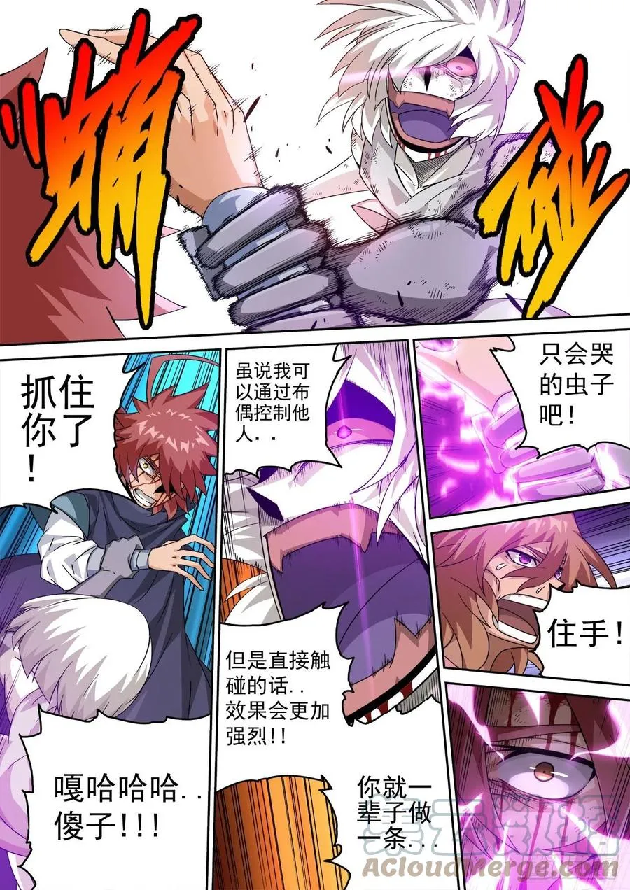 432：解除 第8页