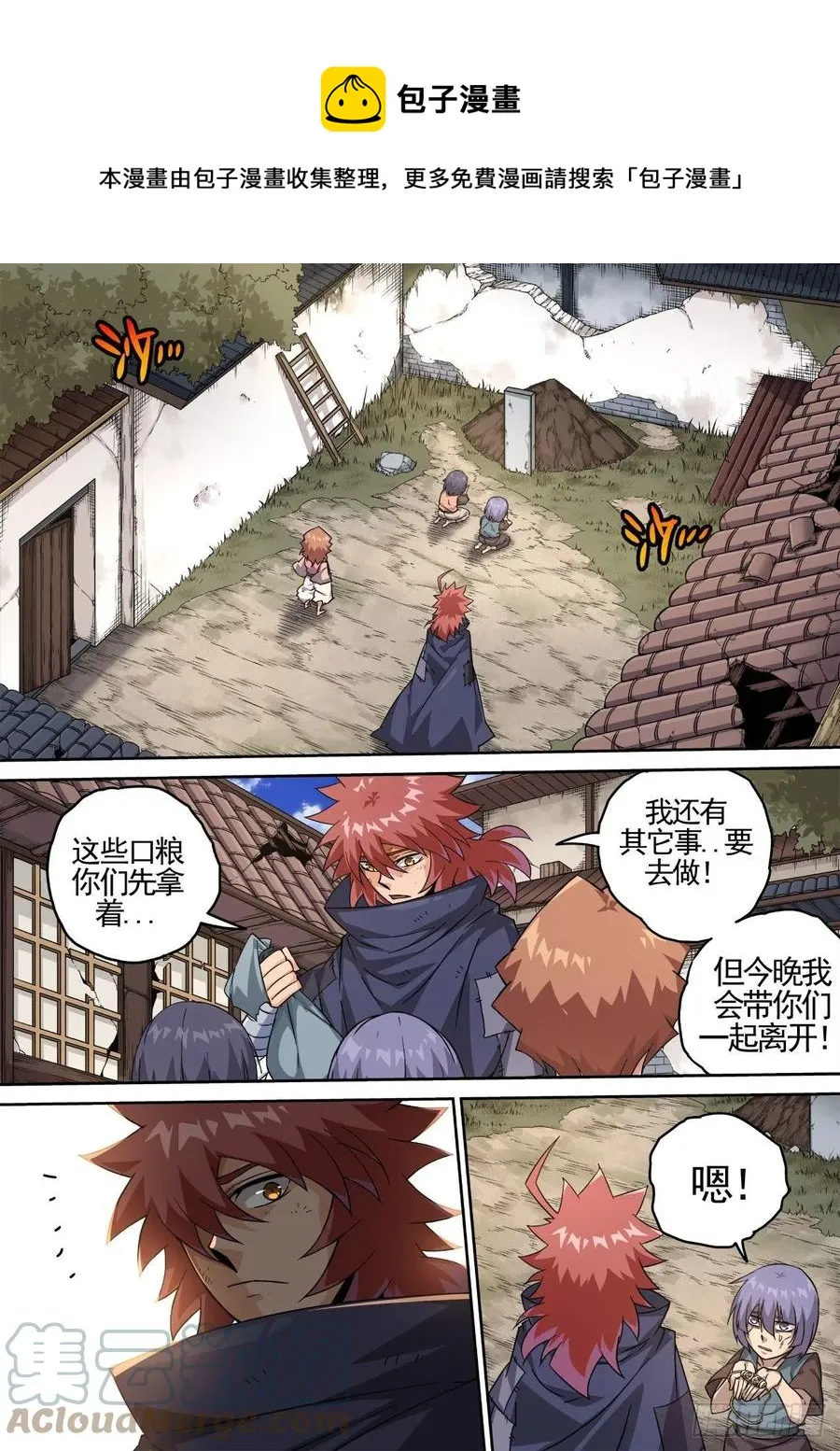 433：地牢 第1页