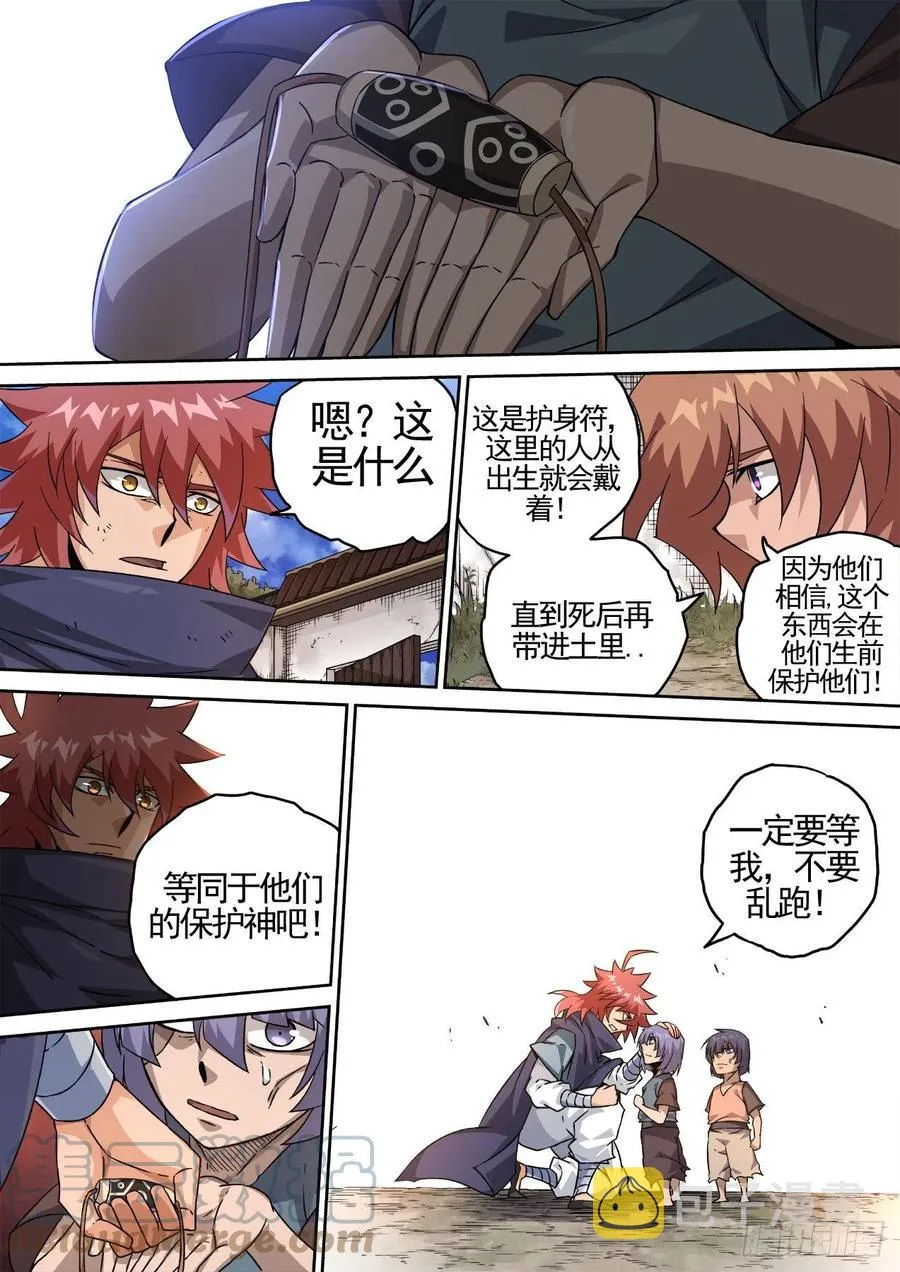 433：地牢 第2页