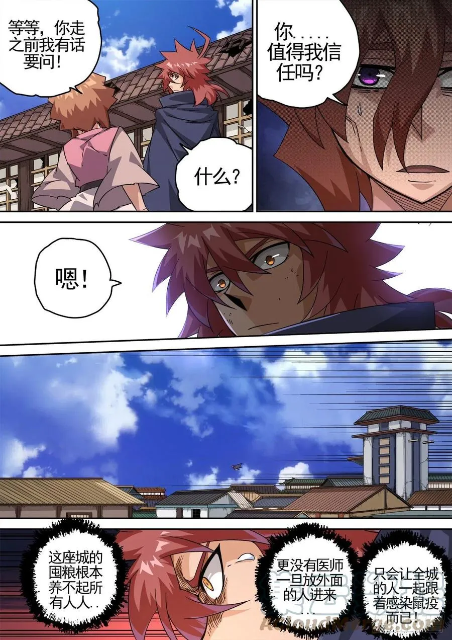 433：地牢 第3页