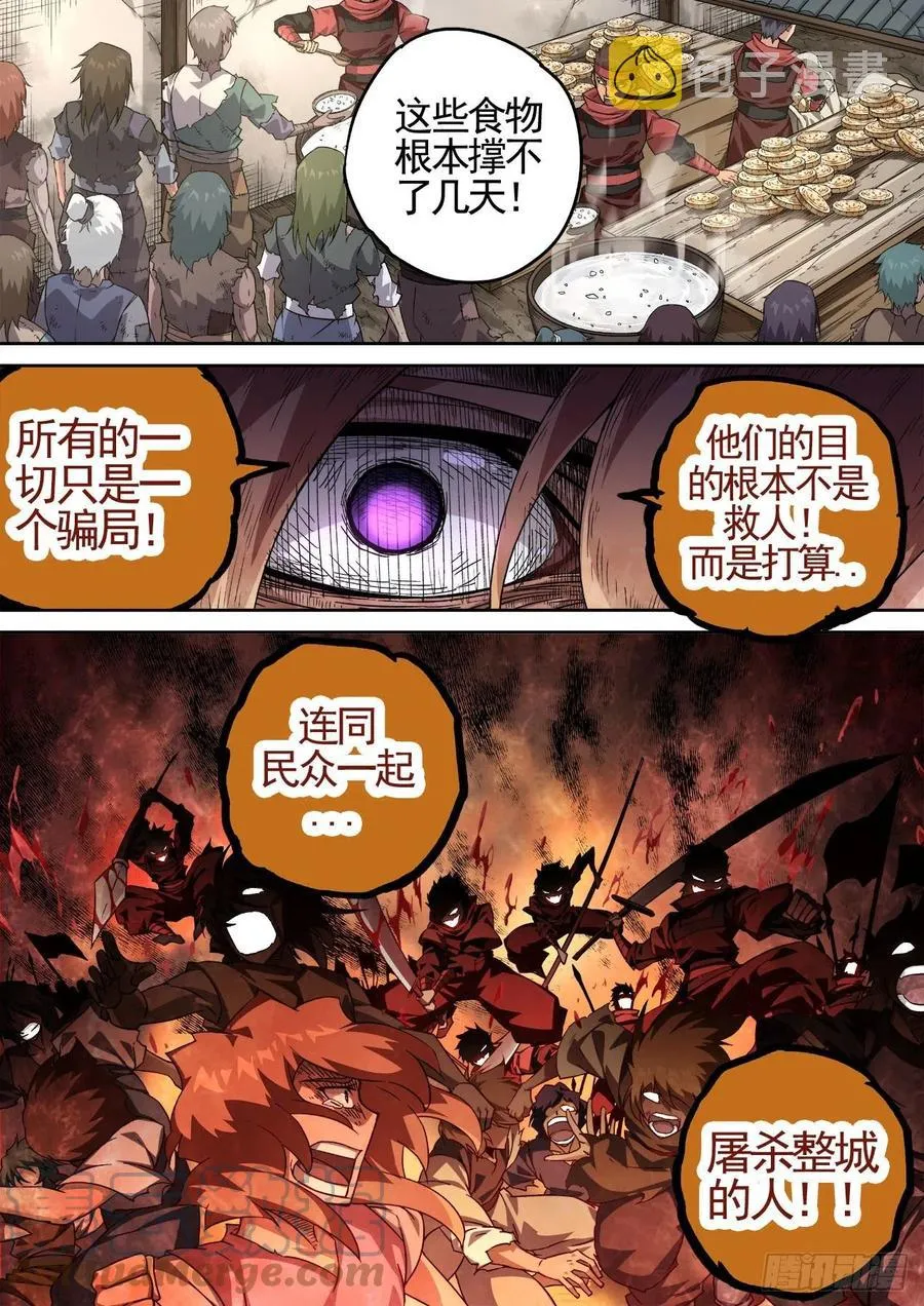 433：地牢 第4页