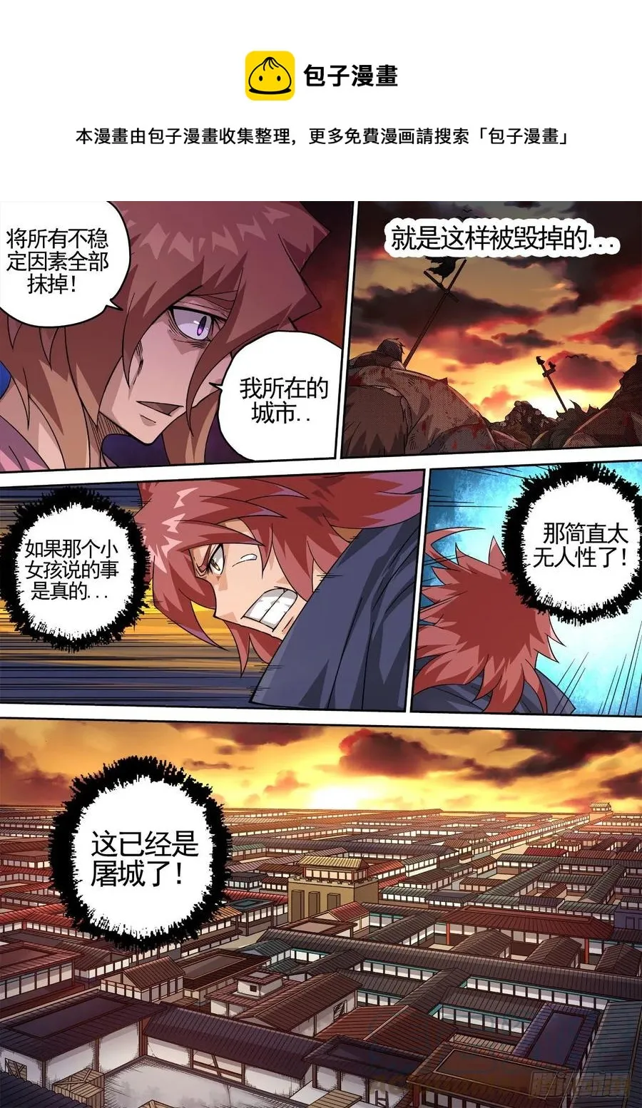 433：地牢 第5页