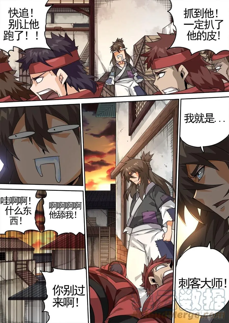 433：地牢 第7页