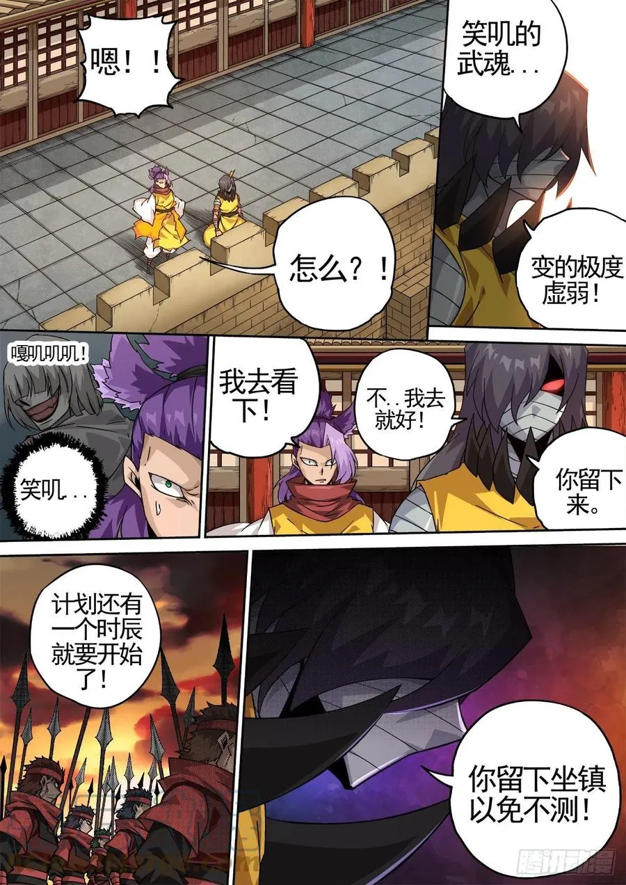 433：地牢 第10页