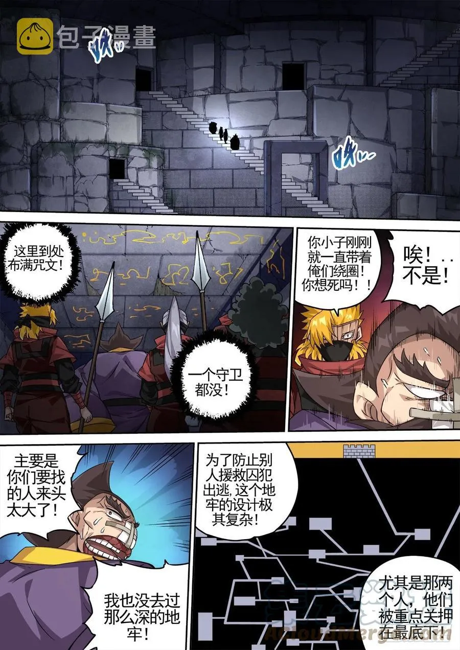 433：地牢 第11页