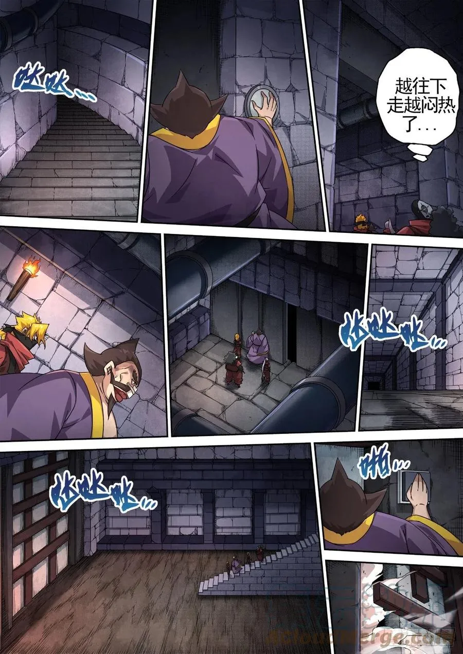 433：地牢 第12页