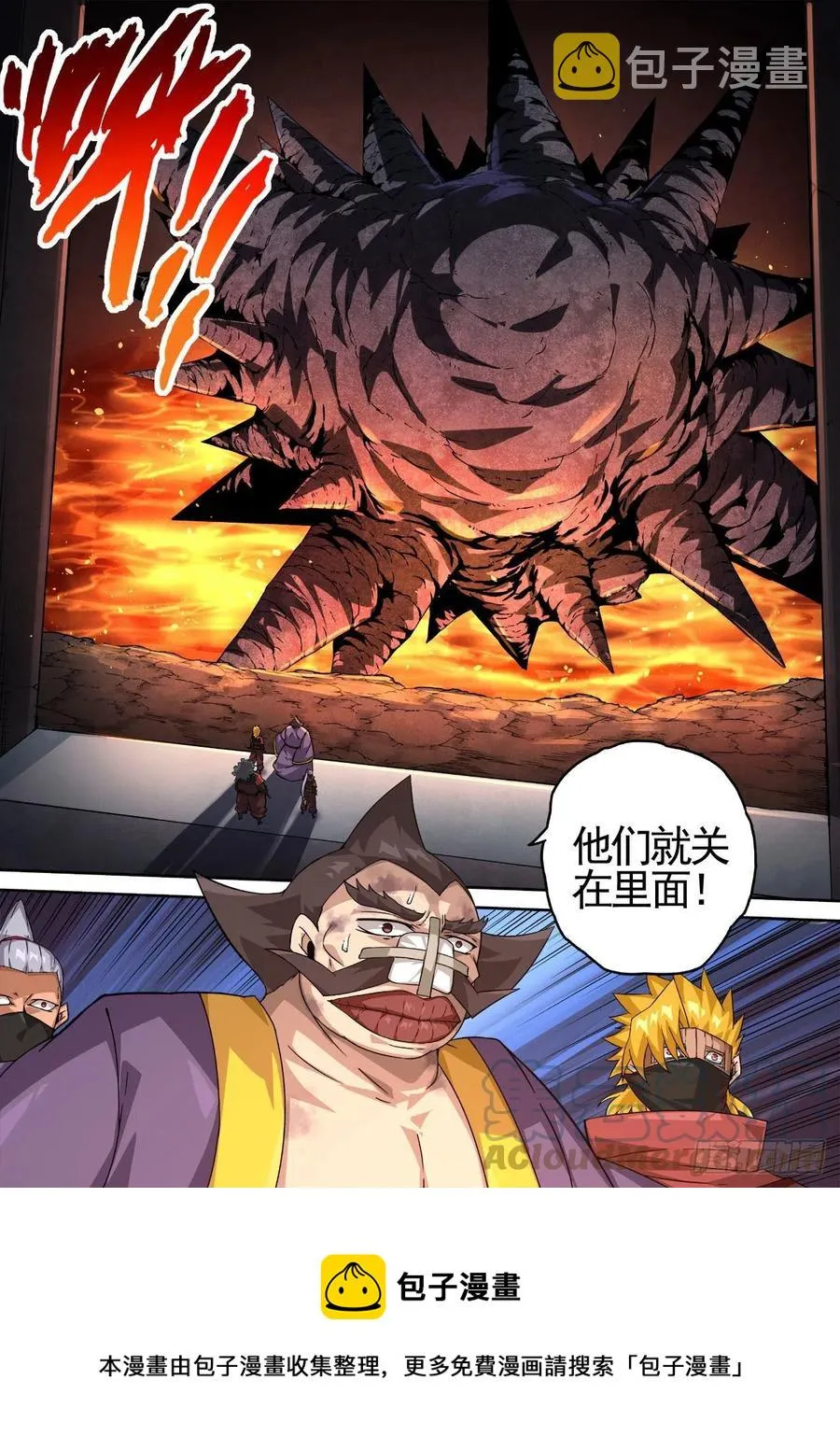 433：地牢 第13页