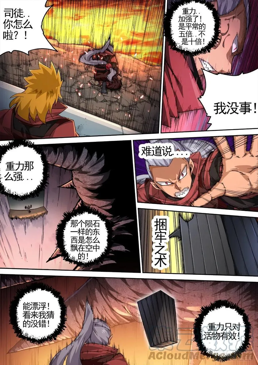 434：司徒 第2页
