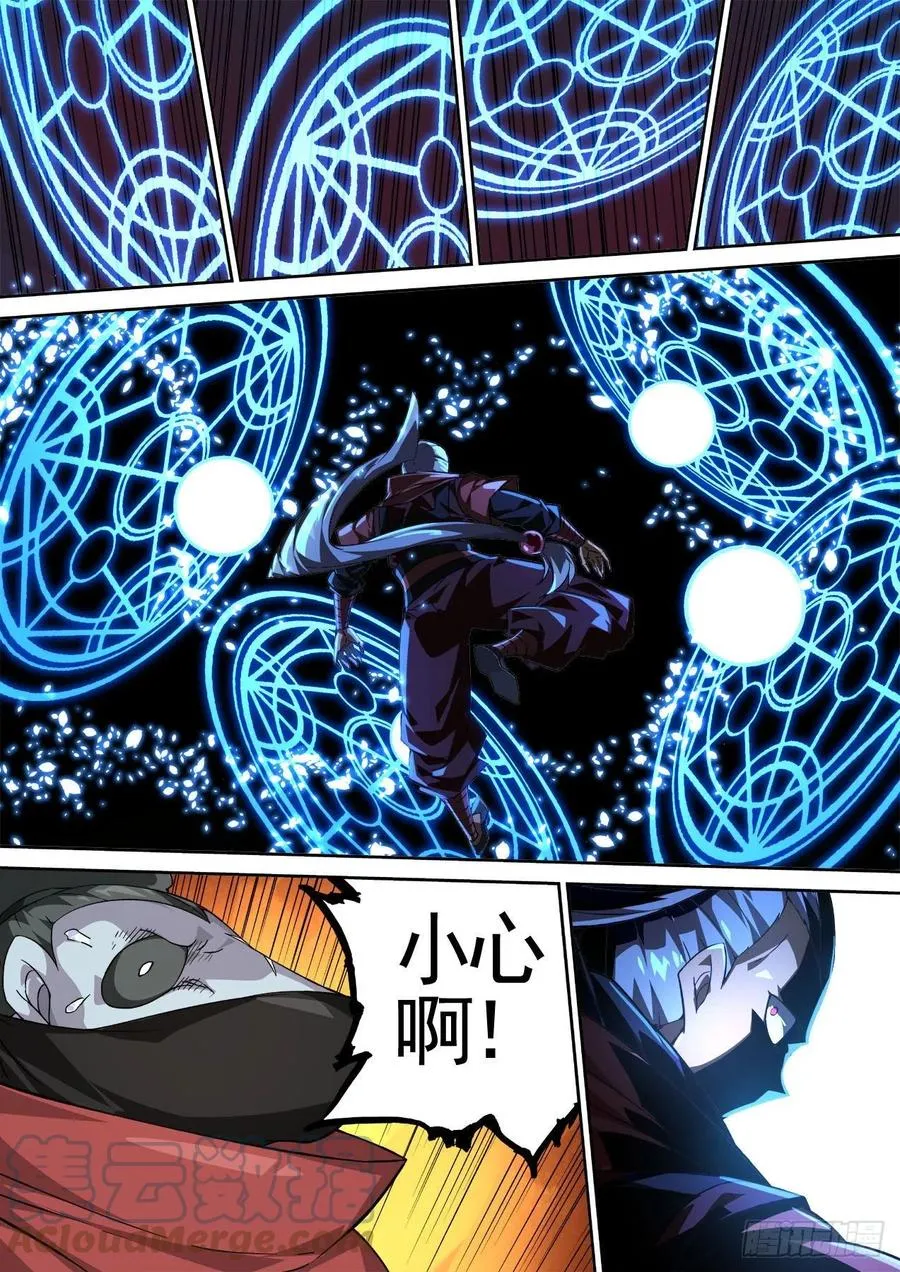 434：司徒 第4页