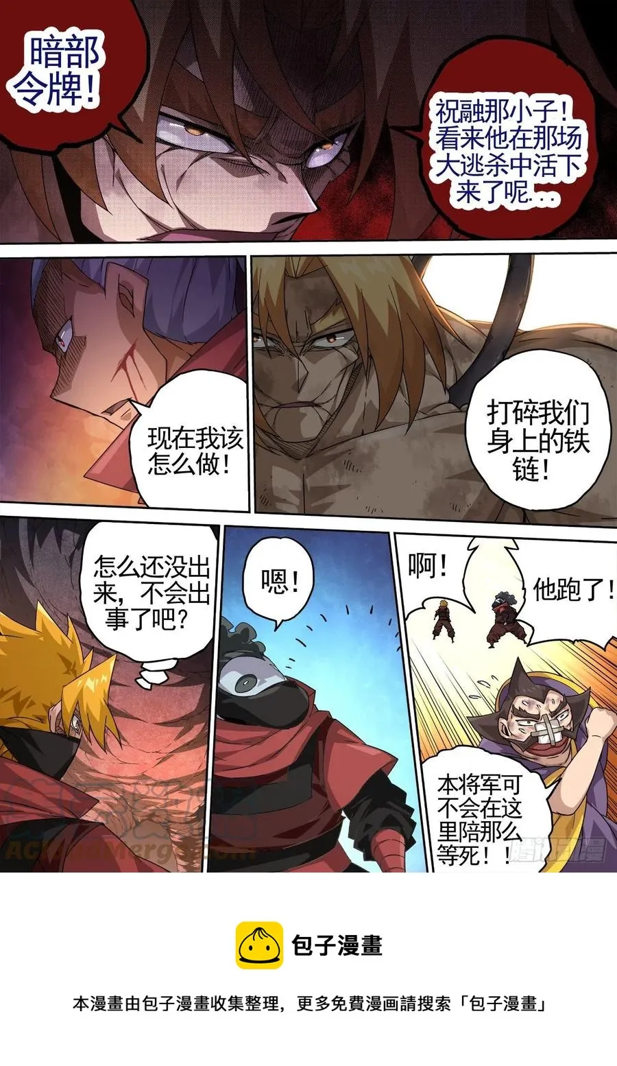 434：司徒 第12页