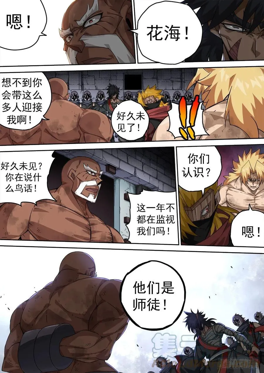 435：出狱 第7页