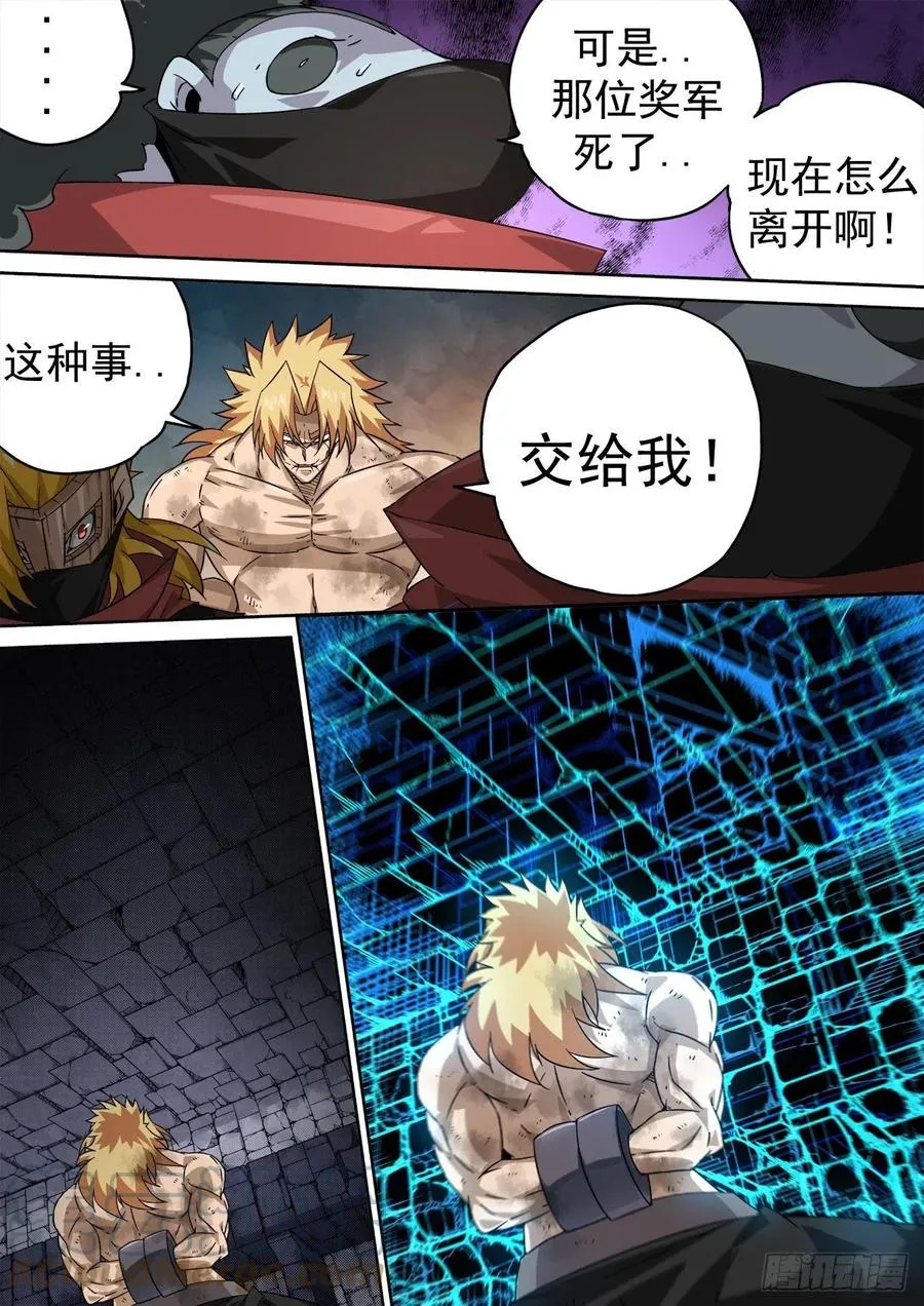 435：出狱 第11页