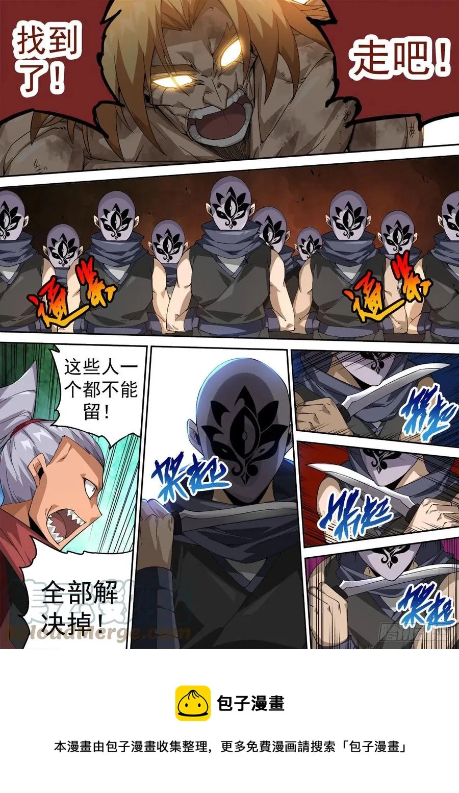 435：出狱 第12页